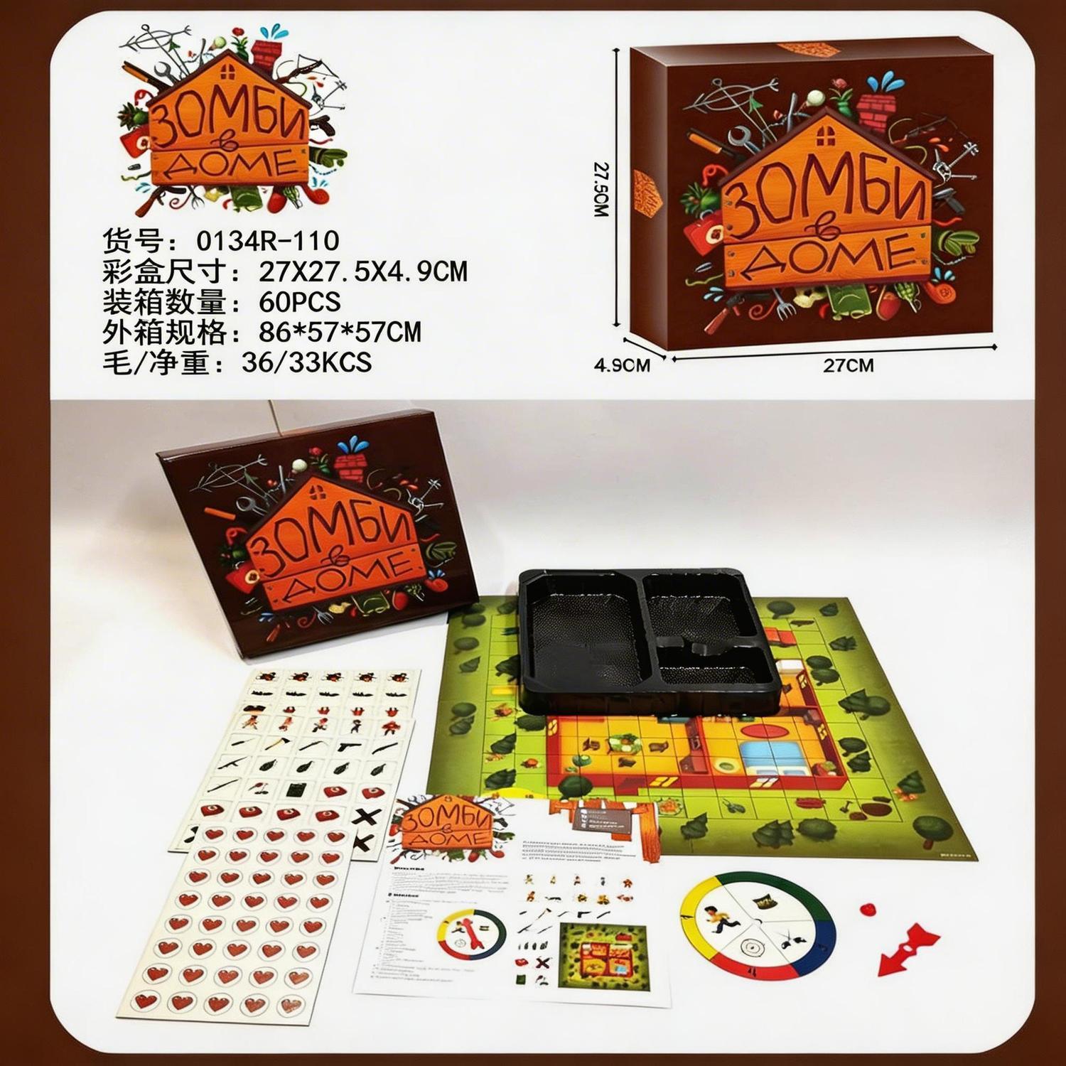 러시아어 버전 좀비 서바이벌 테마 보드 게임 반협동형  - Board Game Zombie Survival 리뷰 및 가격